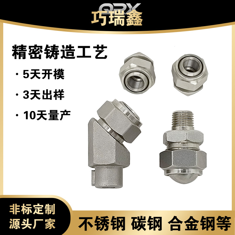 厂家铸造不锈钢铸件 硅溶胶精密铸造 不锈钢铸件铸造加工