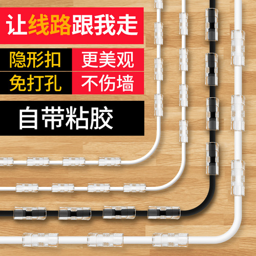 网线固定器免打孔无痕理线器数据线线夹电线走线神器卡扣自粘收纳