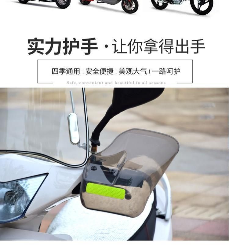 Electric Vehicle Hand Guard Anti-fall Motorcycle Windshield Outdoor Hand Handle Cover Battery Car Sunshade Rain-proof Sun-proof Hand Guard