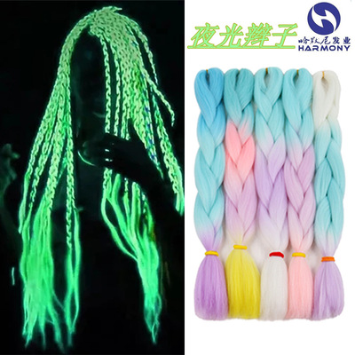 先吸光后夜光丝脏辫大辫子非洲假发高温荧光彩色渐变色大辫子脏辫