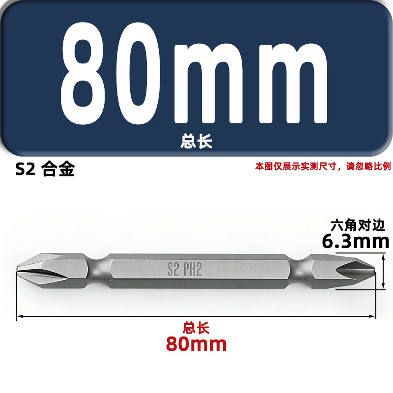 destornillador eléctrico cruzado de doble cabeza de acero de tungsteno magnético s2 importado de Japón tornillo de aire broca de perforación eléctrica alta dureza