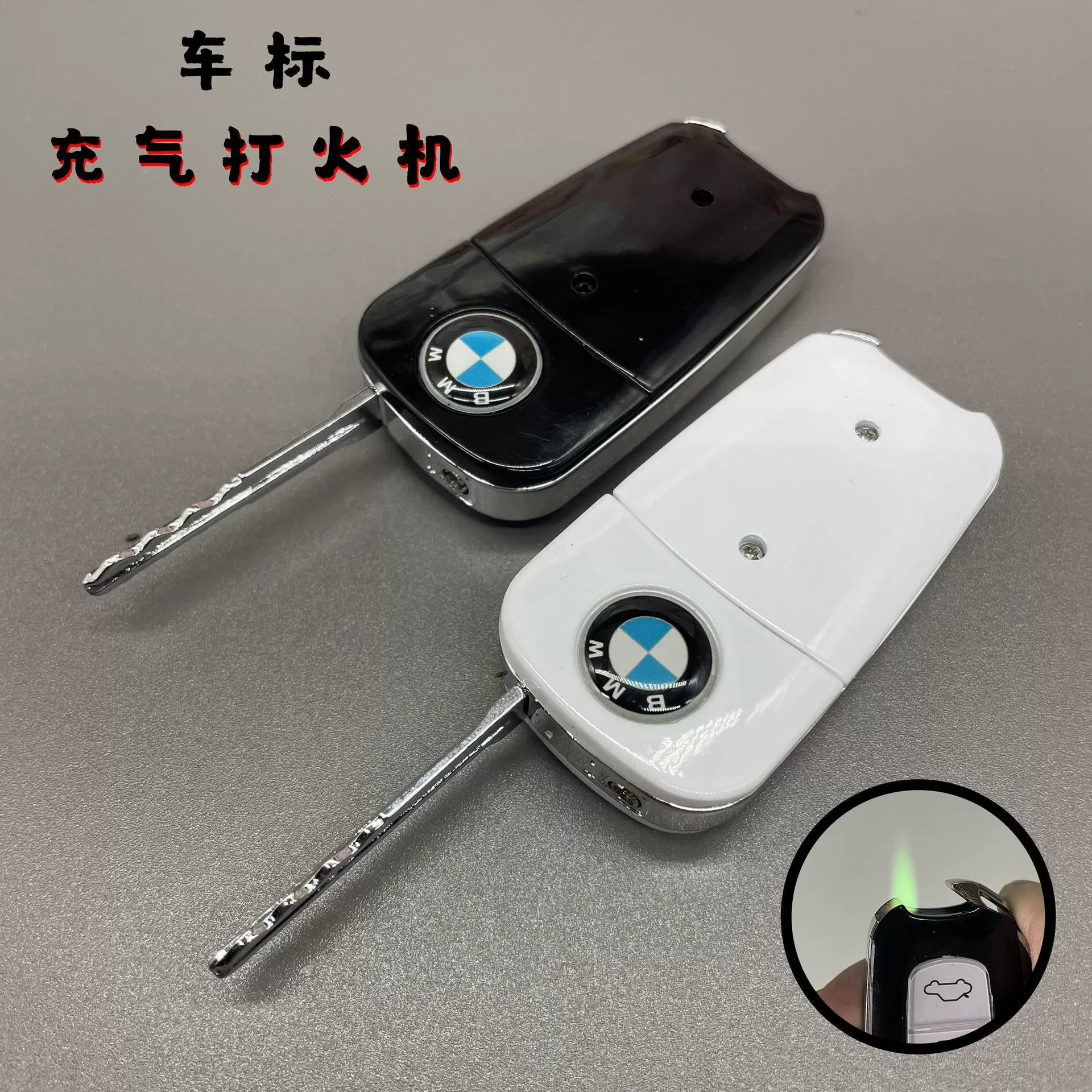 Креативный искусственный автомобильный ключ, надувная зажигалка, крутой стильный странный брелок-подвеска, артефакт для мужчин