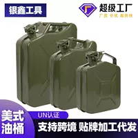 Американский нефтяной барабан марки Yinxin 5L10L20 литров портативный бензиновый барабан дизельный барабан масляный барабан портативный