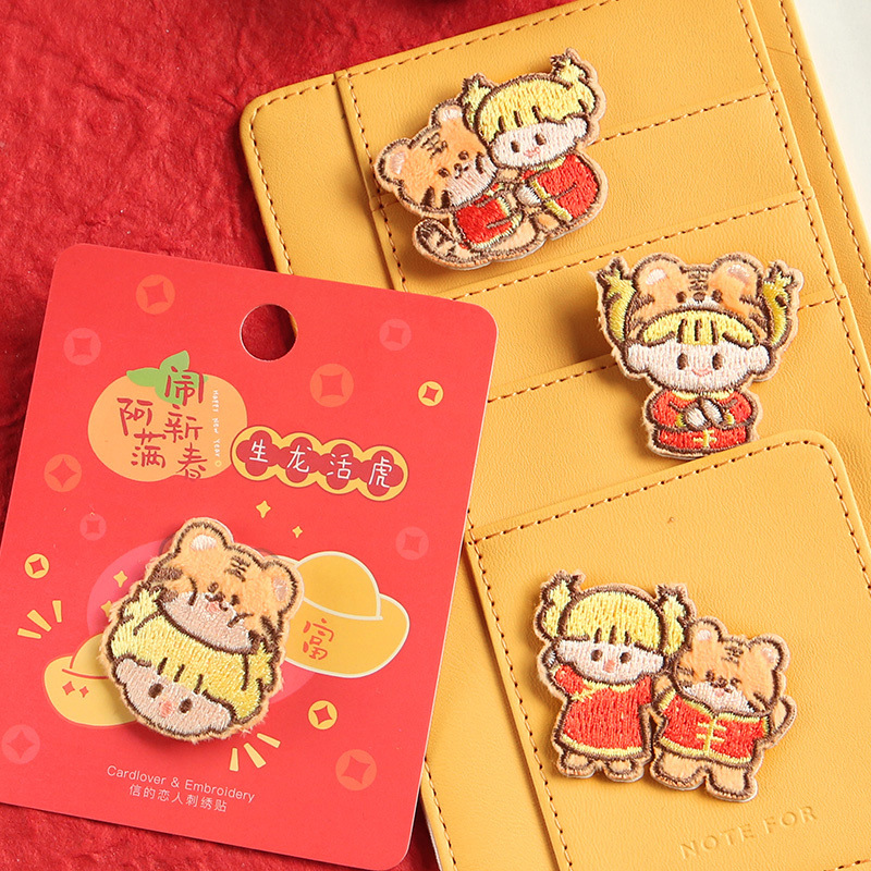 三爱新年布贴儿童衣服裤子破洞时尚装饰补丁贴红色自粘刺绣贴图案