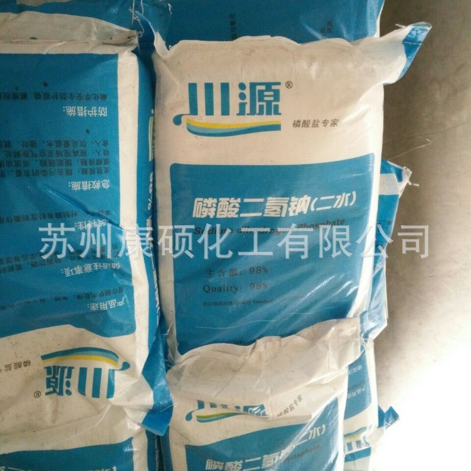 四川川源98% 磷酸二氢钠 二水磷酸二氢钠 工业级MSP