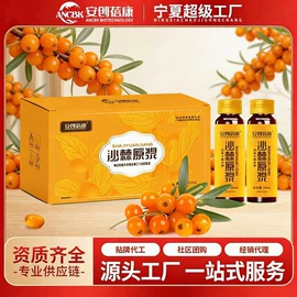 枸杞及其制品;沙棘;其他药食同源