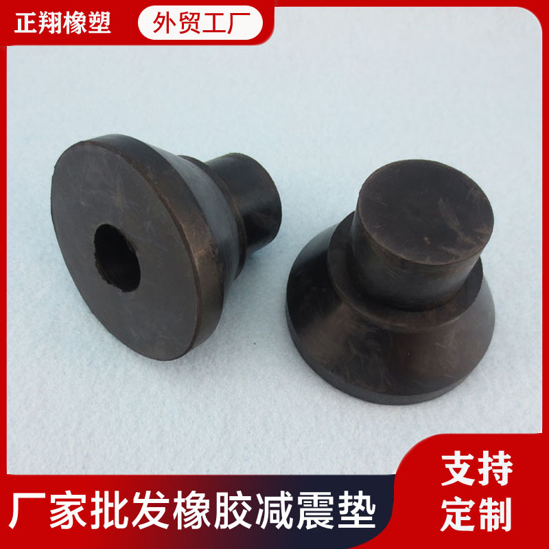 厂家直销橡胶减震垫 橡胶减震器脚垫 橡胶底座支架 耐磨抗老化