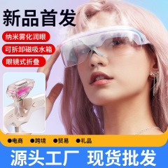 蒸気眼保護器は目の疲労を緩和します。