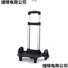 拉杆书包小学生初中男女通用配件折叠爬楼梯可拆卸书包拖拉包批发