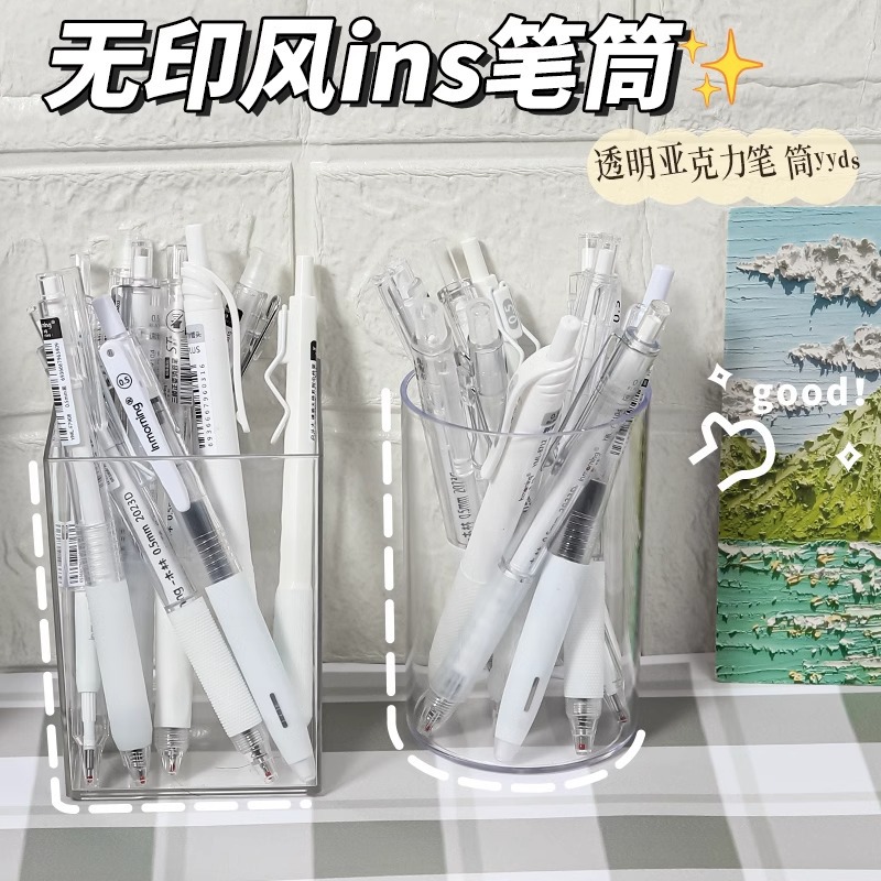 Ins Unprinted 스타일 간단한 아크릴 투명 펜 케이스 학생 사무실 데스크탑 크리에이티브 패션 스토리지 문구 펜 케이스