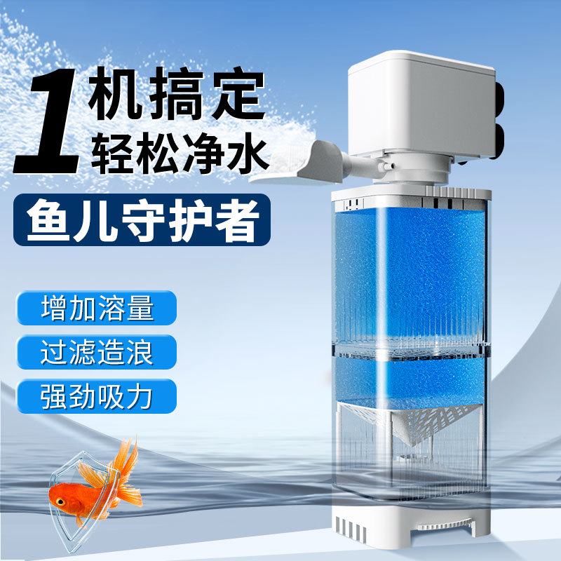 鱼缸过滤器内置过滤循环水泵静音制氧一体机吸便鱼马桶小型三合一