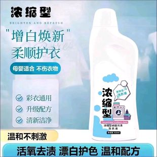 Concentrated stubborn stain laundry detergent 425ml large capacity clothes cleaning stain removal in stock a generation of hair