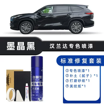 Avtomobil boya qələmləri White Ink Crystal Black Special - color-classification-black-crystal-black-standard-repair-send-soil-simple-tools