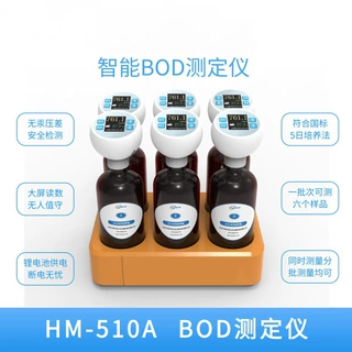 HM-510A生化需氧量BOD测定仪 适用于监测站、污水处理厂 水质检测