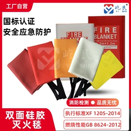 防火设备;玻璃纤维;其他身体防护