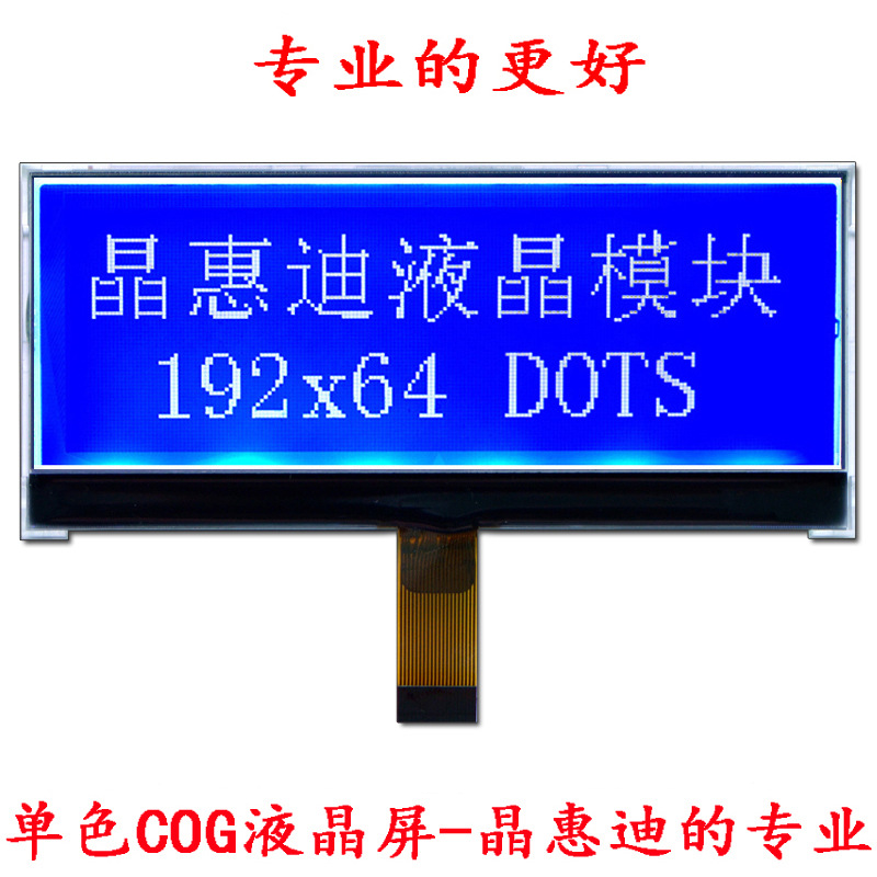 lcdҺ���� 4���� ������ĤҺ��ģ��  FSTN���� 19264����������