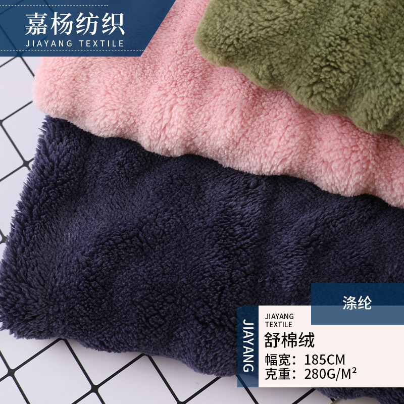 厂家现货 96F染色双面北极绒剪花面料 280g舒棉绒家居服睡衣面料