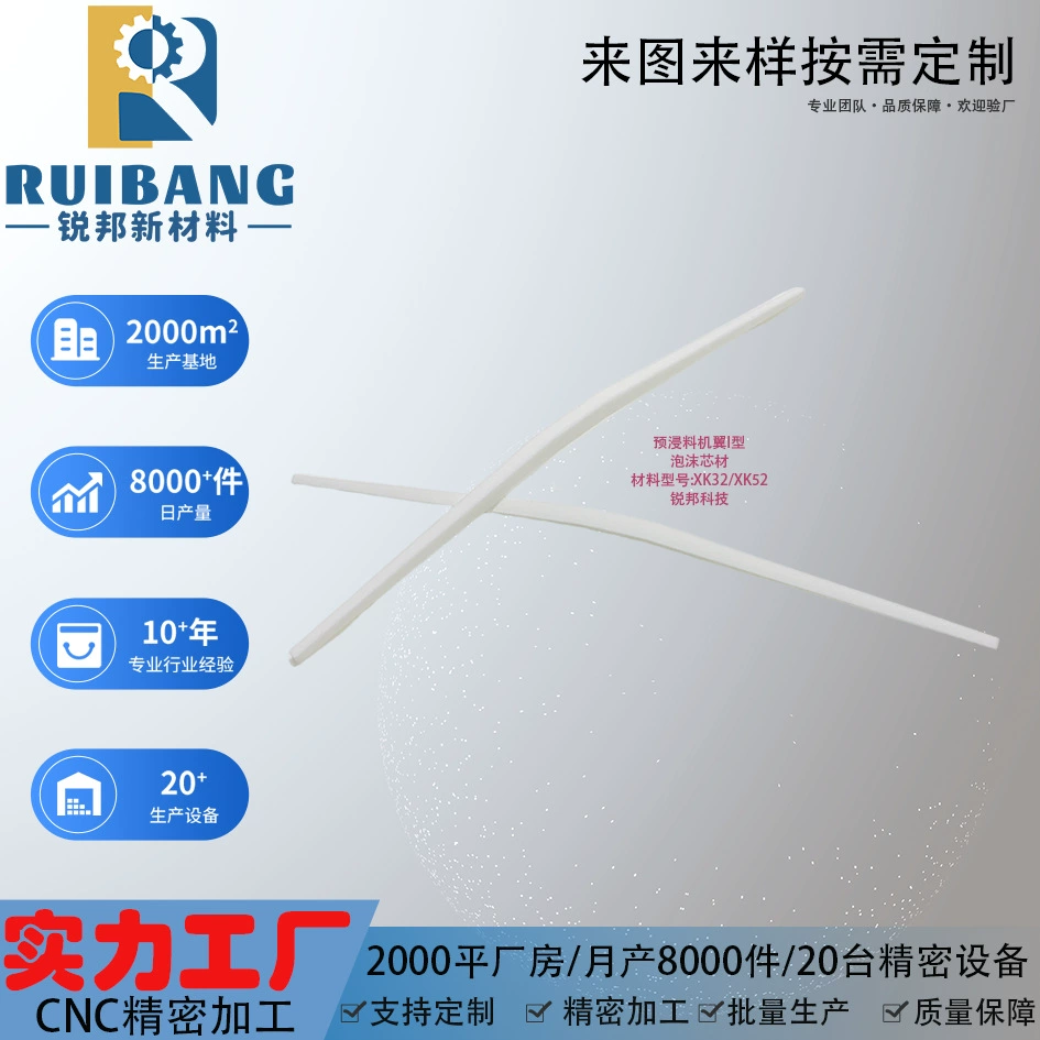 Высокоточная обработка на станках с ЧПУ: пенополиуретан (ППУ) PMI для изготовления облегченных авиационных деталей на заказ.