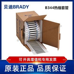 3FR-125-2-BK-S-BRADYؐ��-BBP72/I7100-B344-��ϩ�N��s�׹�