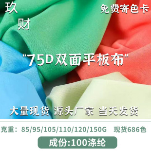 �ﲼ75D�p��ƽ�岼 ȫ��ѷe��ᘿ����r�����B��ȹ�ͺϵײ��Ϸ��b