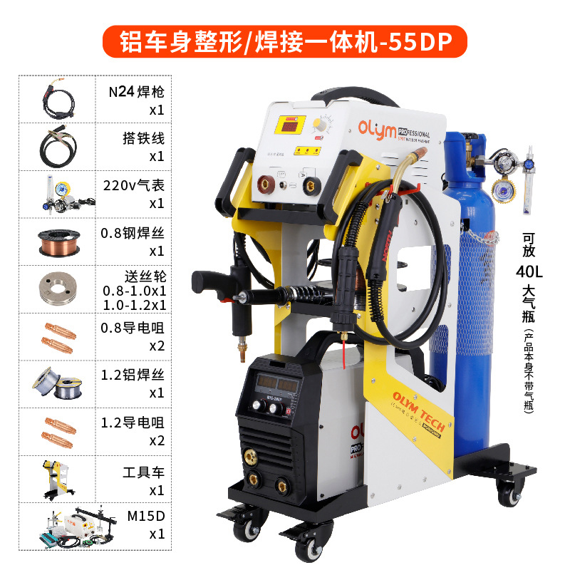 Sheet Metal Spray Repair, Qìchē Metal Dent Repair Tool - 55dp-aluminum-forming-welding-integrated