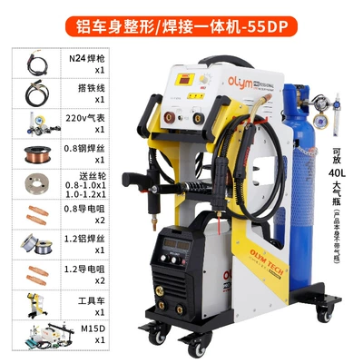 Sheet Metal Spray Repair, Repair Machine, Shaping Machine, Car - 55dp-aluminum-integrated-welding