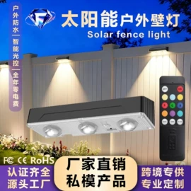 太阳能灯;室外壁灯