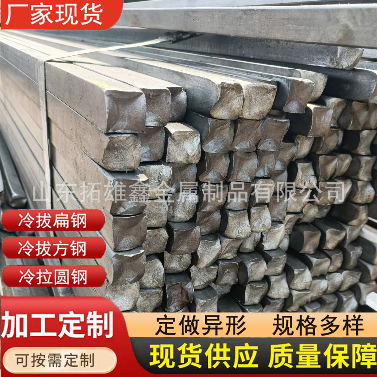 山东现货Q235扁铁20*30冷拉方钢25冷拉方钢60方键80*40冷拔扁钢