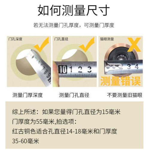 Home anti-theft door universal cat eye door mirror blocking cover entry door visible high definition door eye plug hole anti-theft and anti-prying