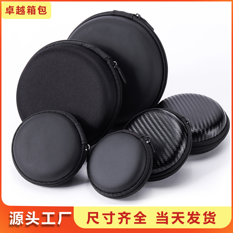 圆形收纳包蓝牙音响eva耳机包 U盘数据线充电器便携抗压收纳盒