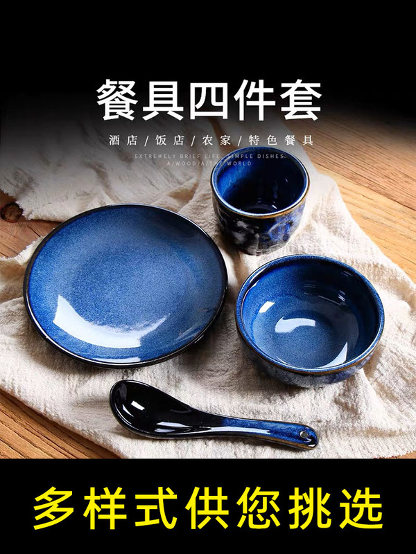 Tableware Set of Four Pieces, Ceramic Set, Kiln-Fired Tableware, Hotel, Restaurant, Club, Chinese-Style Restaurant Bowls and Plates Tableware Set of Four Pieces, Ceramic Set, Kiln-Fired Tableware, Hotel, Restaurant, Club, Chinese-Style Restaurant Bowls and Plates