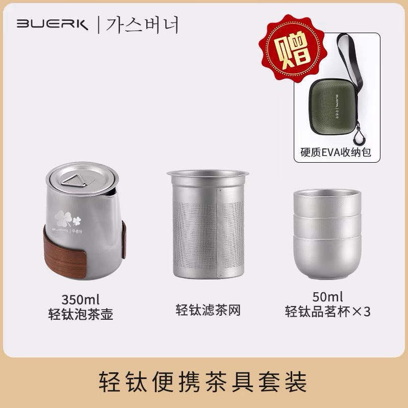 티타늄 티 세트 [냄비 1개(차 필터 포함) 3컵, 무료 보관 가방]