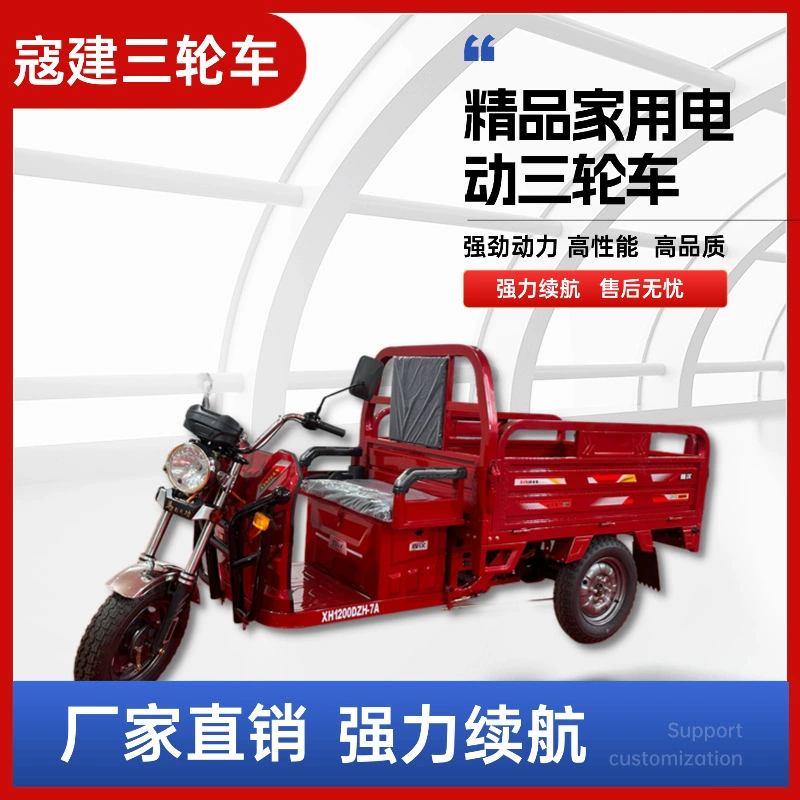 Самодельный электрический трехколесный велосипед открытого типа 1.5m года для лотков ночного рынка, новый национальный стандарт