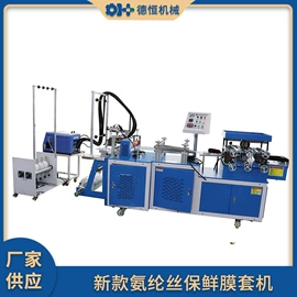 非织造布机械;口罩机