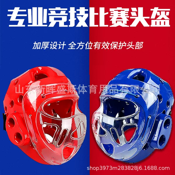 Taekwondo Helmet Headgear Sanda Protective Gear Training Head Protection Hat Children's Karate Protective Mask Equipment Thickened