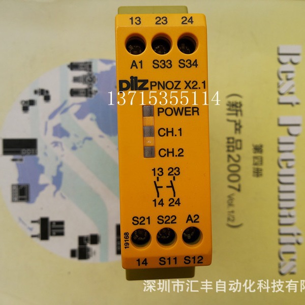 PILZ皮尔兹原装 安全继电器 PNOZX2.1 , 24VAC/DC 2N/O