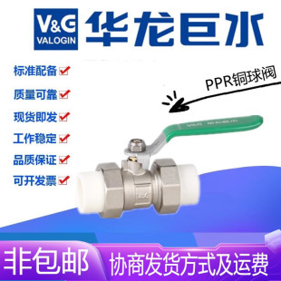 VG�A����ˮPPR�~���yPPR20-63ˮ��ů���ˮ���p��ӟ����y�T�_�P