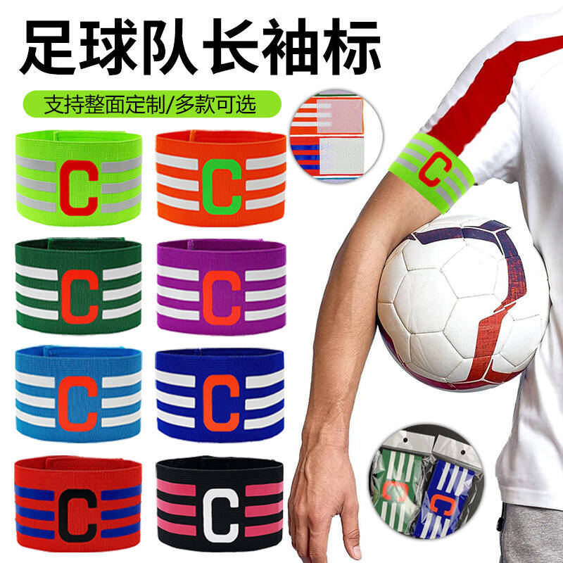 Football Team Long C Armband Outdoor Sports Group Wrapped Armband Adult and Kidsren Competition High Elastic Velcro C Armband