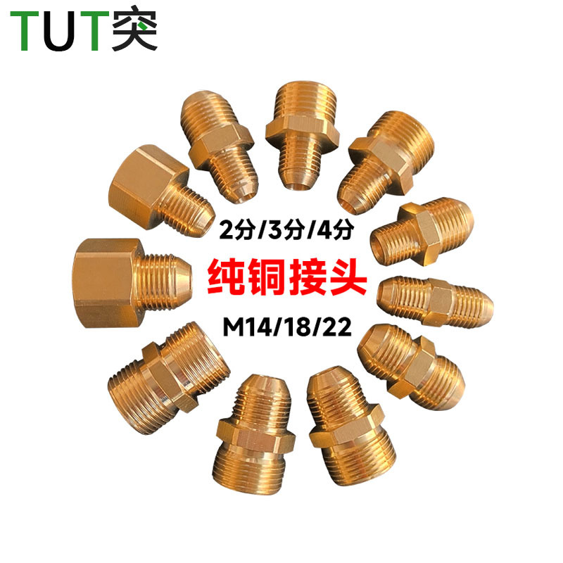 高压水枪水管快速接头洗车机出水接头清洗2分快接1/4黄铜380配件