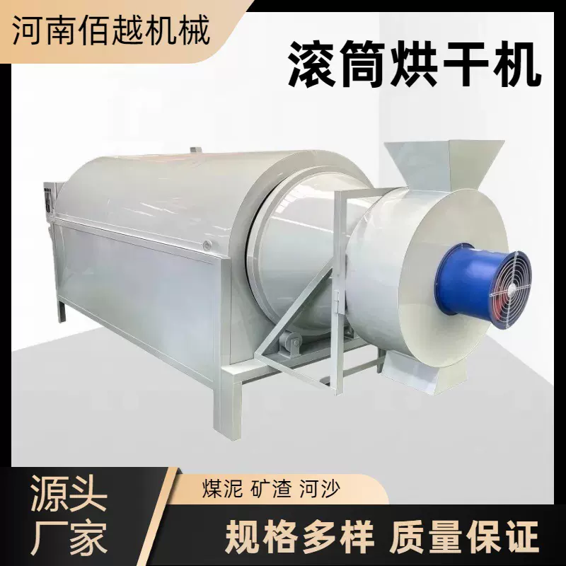 工业用回转滚筒烘干设备 连续式沙子石粉干燥机 碳钢水冷却
