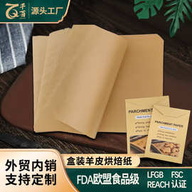 盒装方形烘焙纸烤盘烧烤垫吸油纸防油防粘硅油纸羊皮纸本色烤肉纸