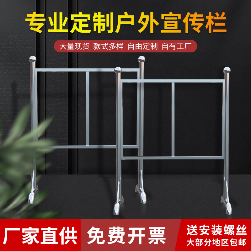 社区不锈钢宣传栏户外公告栏落地展架法兰固定公示栏广告栏展板