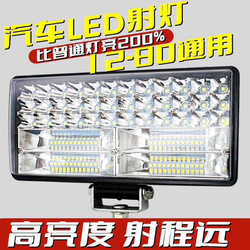 LED headlights and spotlights for cars, electric vehicles, 12V-80V universal, super bright, for motorcycles, trucks, and modified tricycles.