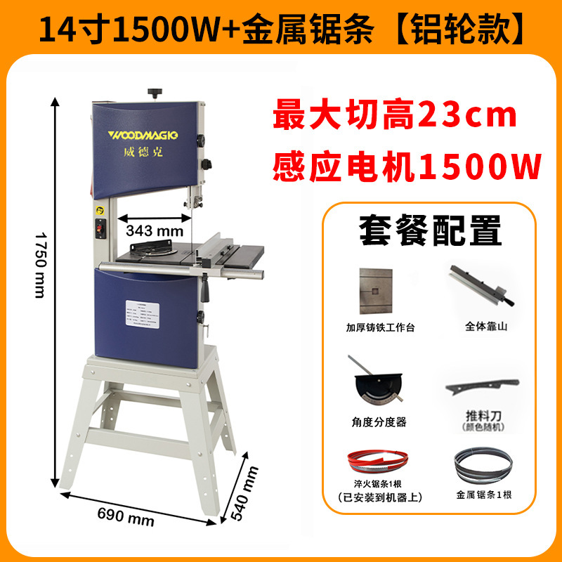 大型木工バンドソー機械 14inch バンドソー木材スポンジアルミ合金金属切断機垂直丸太開板機|undefined