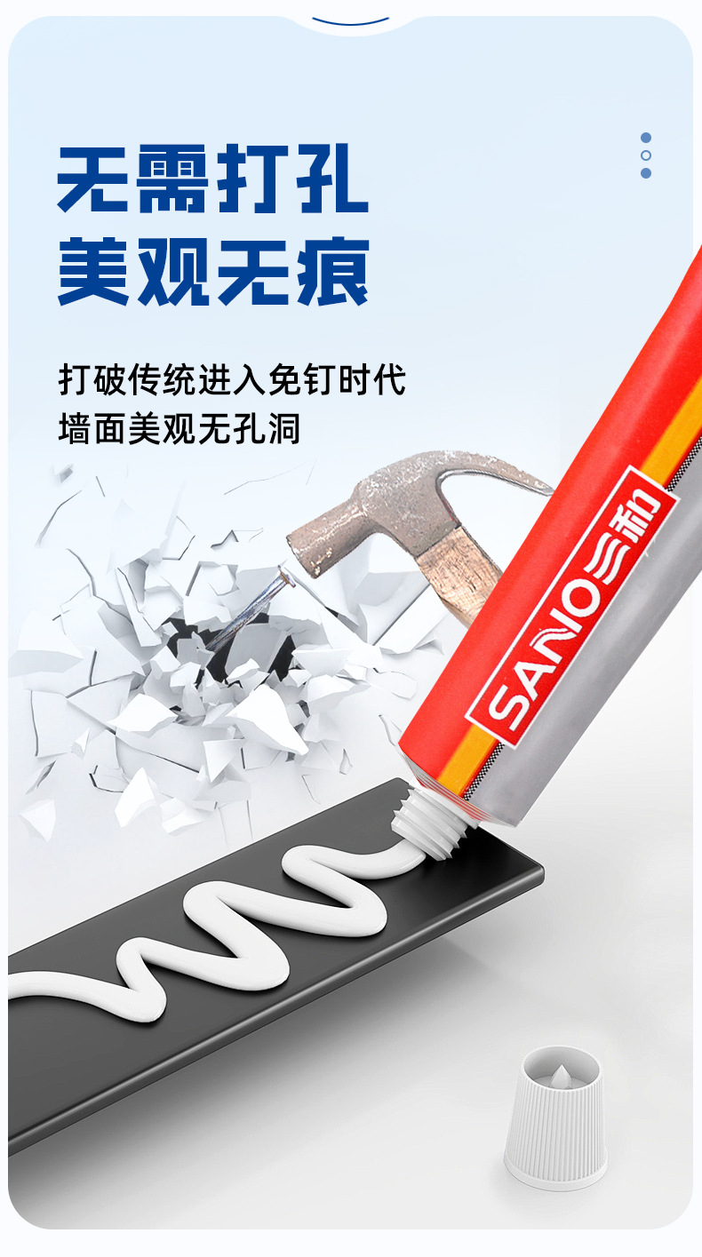 详情页-免钉胶小小支_03.jpg