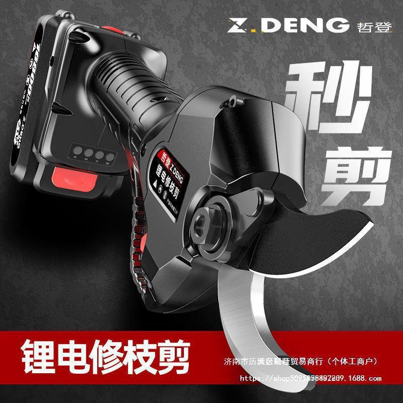 德国大功率充电式电动剪刀手持式修粗枝农用家用多功能园林锂电剪