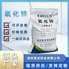 氧化锌