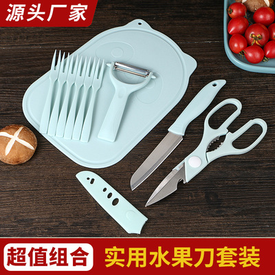 household Stainless steel Fruit knife suit student dormitory Cutting board appliance baby Complementary food Cutting board Knifeholders