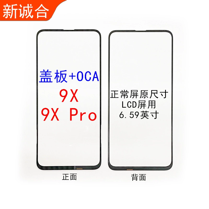 Подходит для Honor 30s/Honor 10 Youth/Honor X20/Rong X10/9X/8X Оригинальное защитное стекло OCA