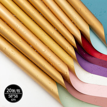 双色鲜花包装纸花束包装材料金色防水欧雅纸厚加厚韩菲纸鎏金彩纸